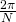 \frac{2\pi}{N}